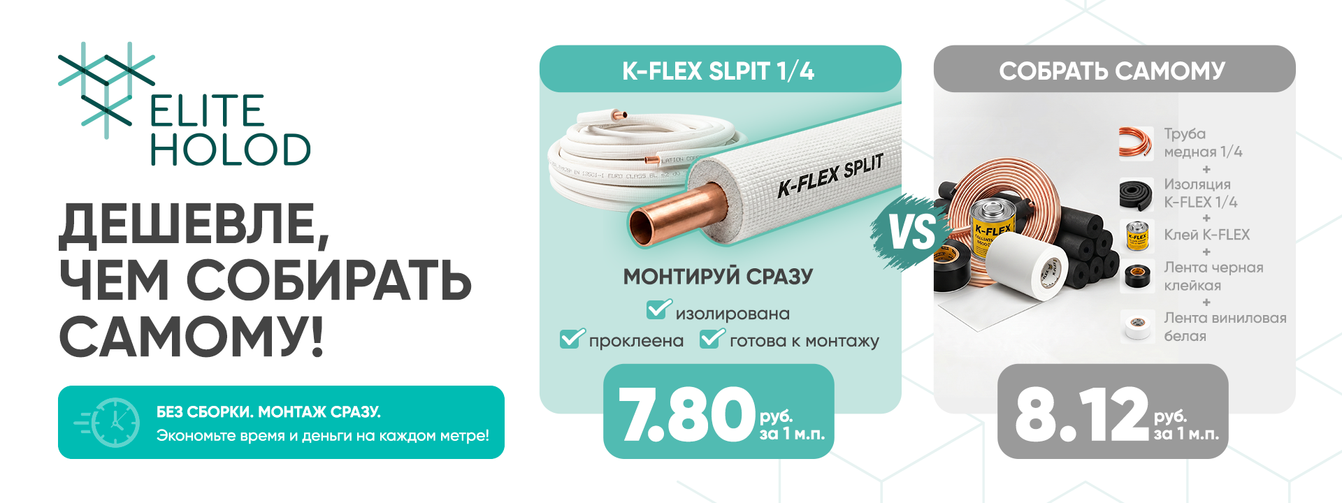 Дешевле, чем собирать самому