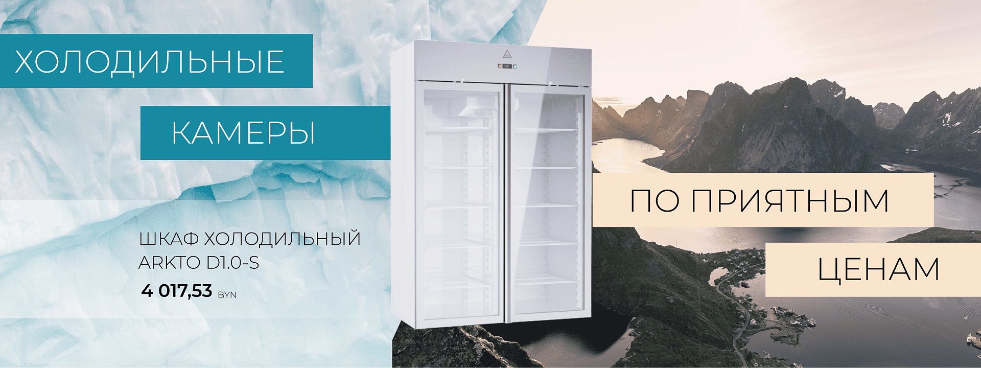 Холодильные камеры про приятным ценам в elite-holod.by